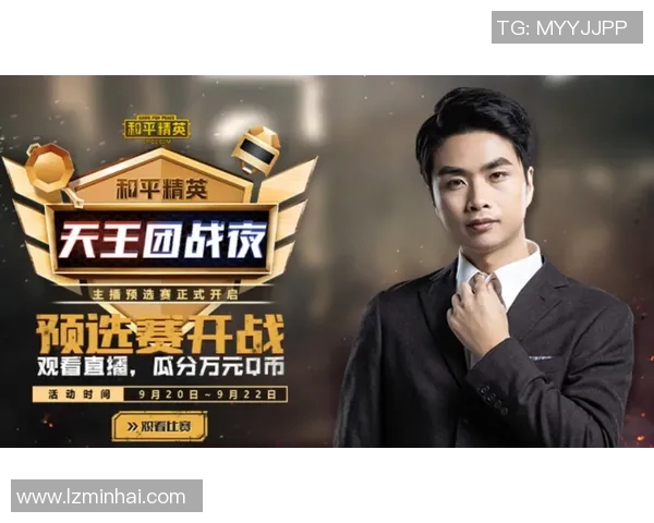 电竞实时数据分析和平精英评论中WE战队防守表现的得失总结